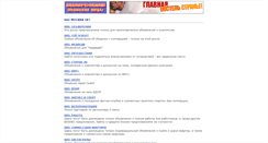 Desktop Screenshot of bbsgayru.com